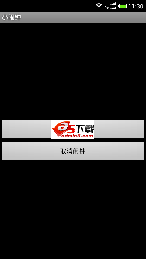 小闹钟手机源码