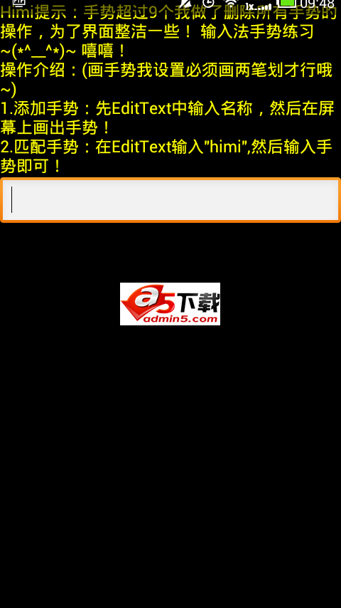 手机输入法手势识别源代码
