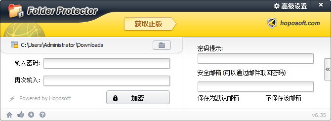 便携式文件夹加密器