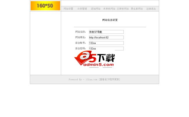 传奇SF导航源码下载