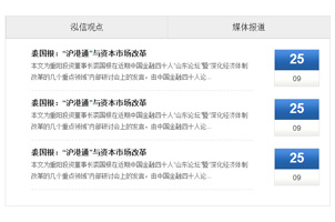 jquery hover鼠标滑过选项卡切换