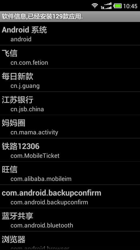 手机系统管理软件
