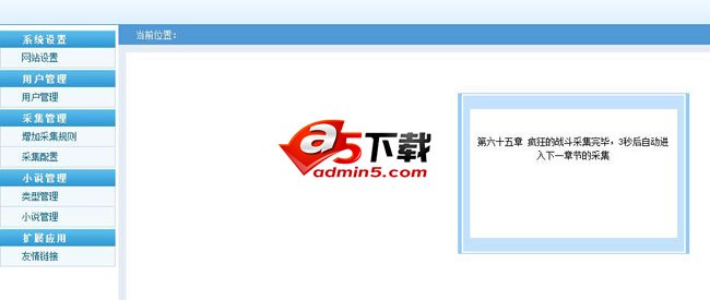 java小说系统下载