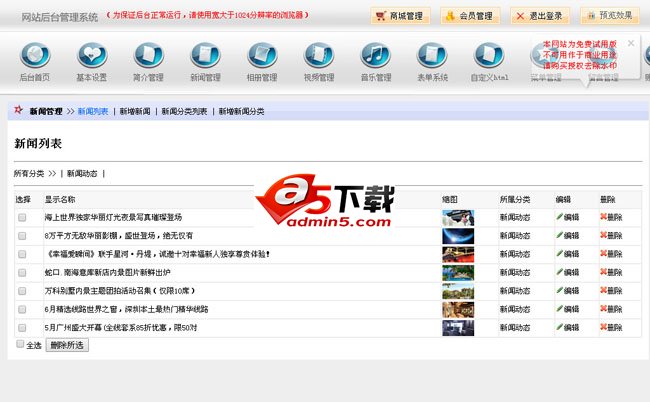 咖啡主题风格flash网站下载