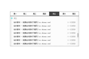 jQuery定位滚动tab选项卡特效