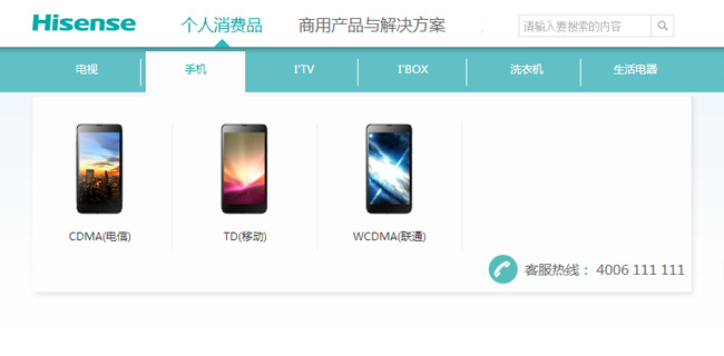 jquery海信官网带缩略图下拉导航菜单