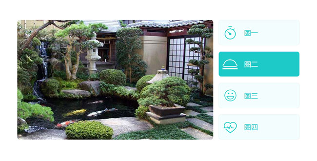 JQuery右侧选项卡焦点图片轮播代码