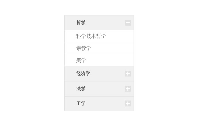 JQuery垂直可折叠手风琴菜单