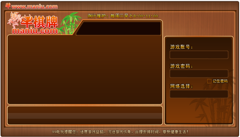 99电玩游戏平台