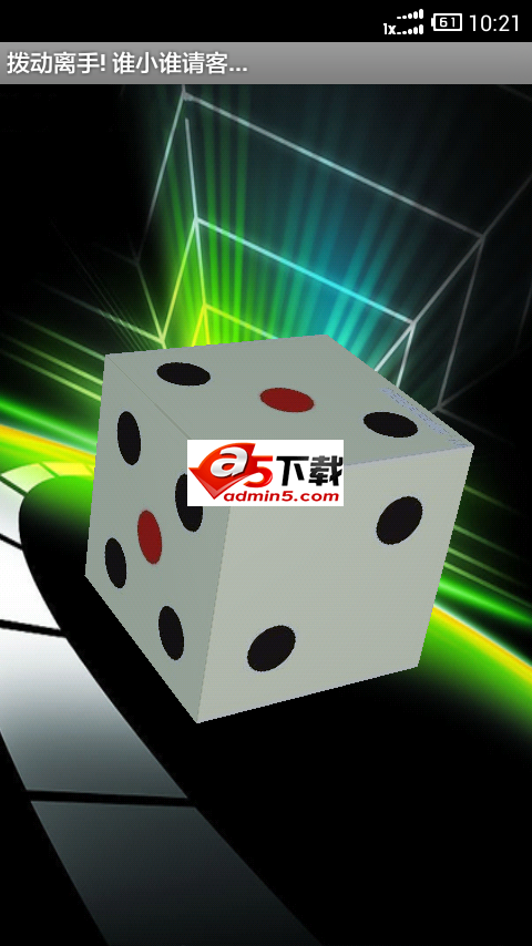 3D掷骰子游戏源码