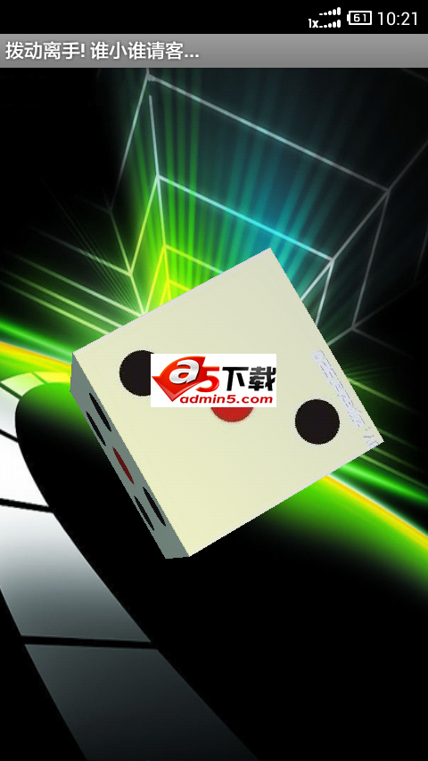 掷骰子游戏源码