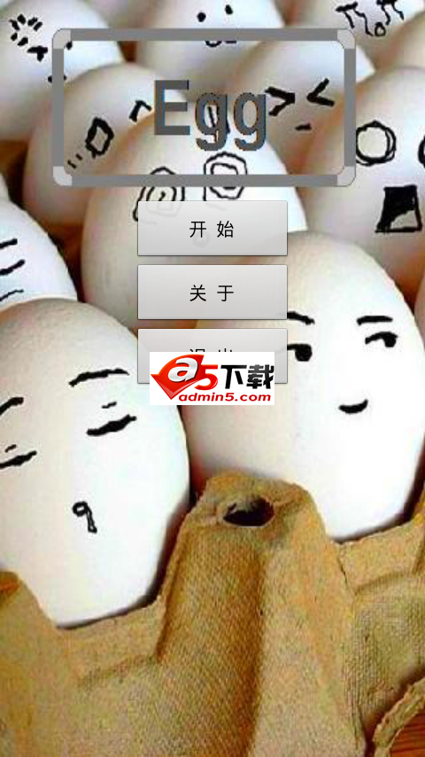 砸蛋小游戏源码