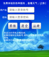 android线上线下020在线订餐源码