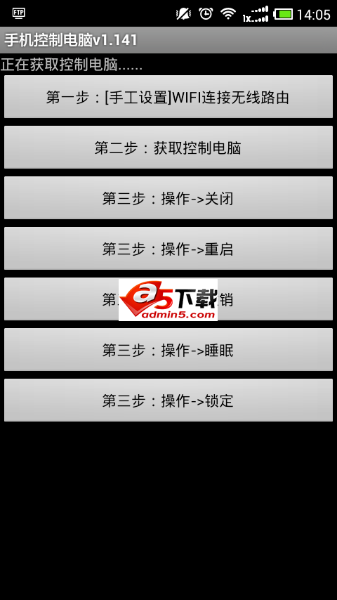 手机控制电脑