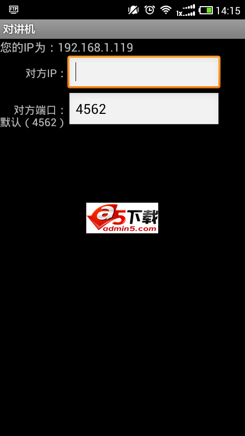 时时对讲机源码