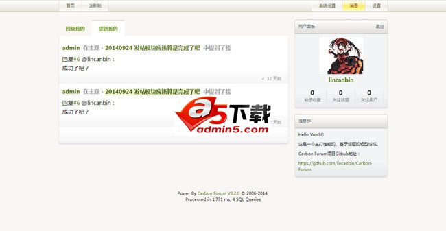 Carbon Forum论坛系统