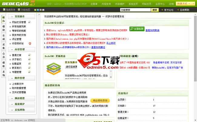 红色企业网站织梦源码下载