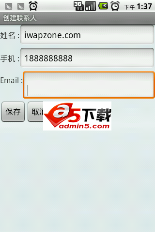 私密通讯录源码下载