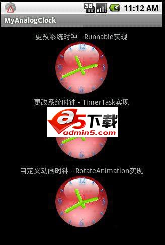 自定义时钟源码