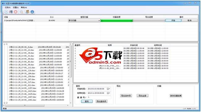 北亚大华监控录像数据恢复软件