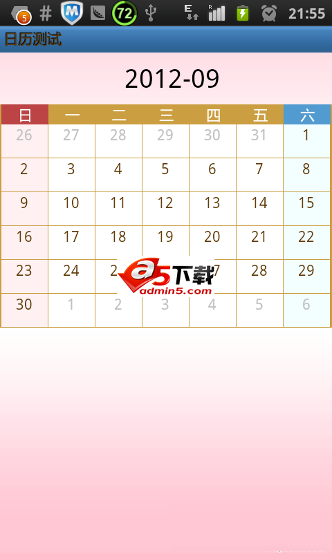 带手势划动功能的日历源码