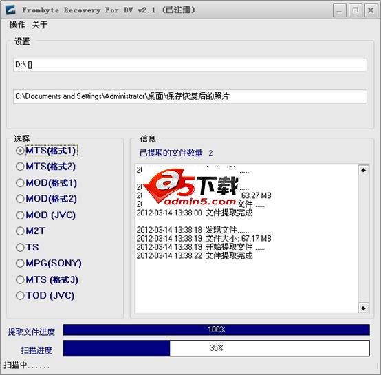 北亚摄像数据恢复