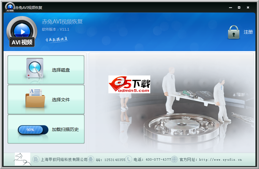 赤兔AVI视频数据恢复