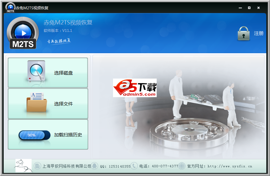 赤兔M2TS视频恢复软件