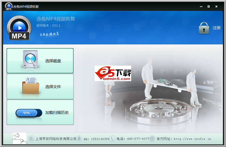 赤兔MP4视频恢复软件