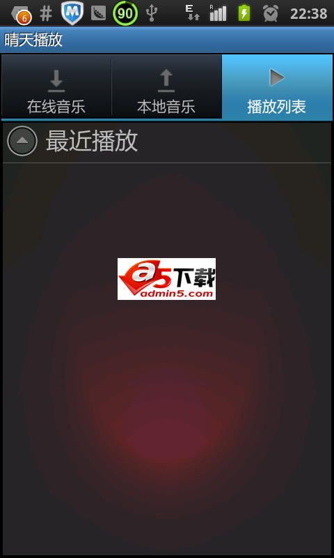 晴天音乐播放器源码