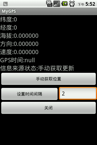 获取手机GPS信息源码