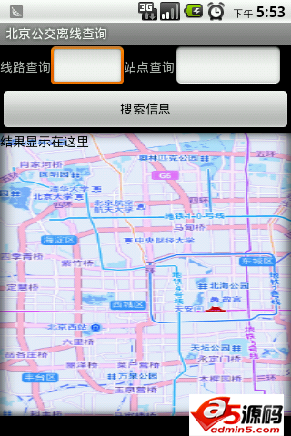 北京公交线路查询