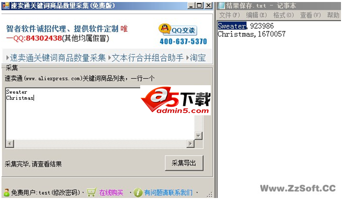 速卖通关键词商品数量采集