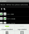 Android 手机防火墙源码（DroidWall）