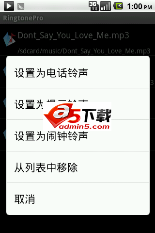 手机铃声软件源码