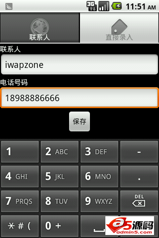 Widget快捷拨号程序源码