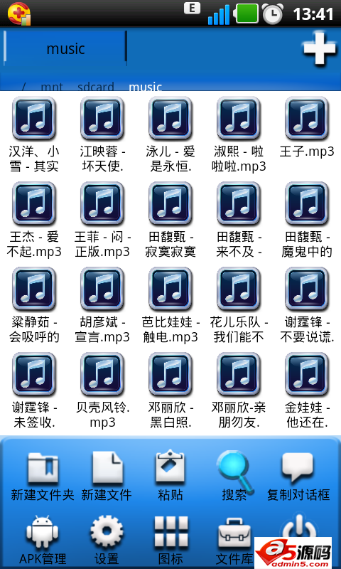 文件管理系统