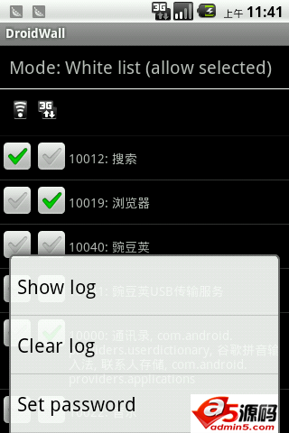 手机防火墙源码