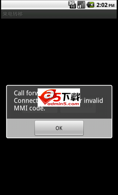 来电拦截及拦截后的提示音源码