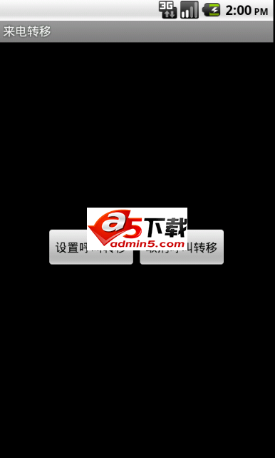 来电拦截及拦截后的提示音源码下载