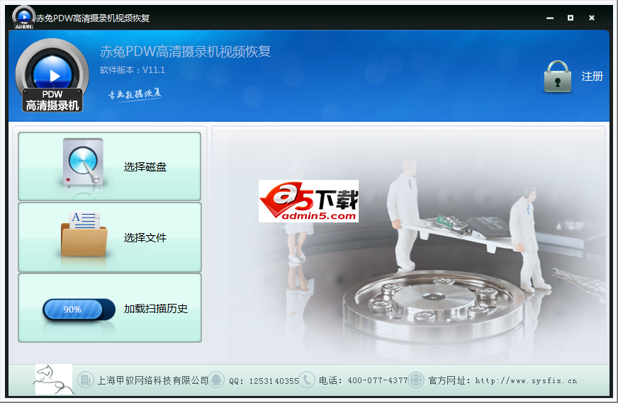 赤兔PDW高清摄录机视频恢复软件