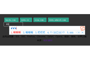 jQuery可删除创建域名标签代码