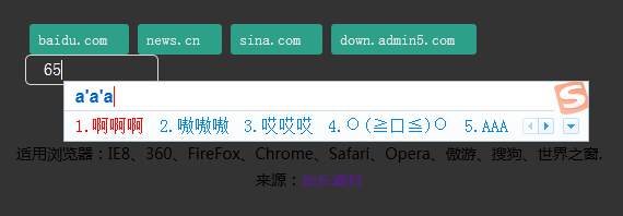 JQuery可删除创建域名标签代码