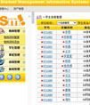 学生信息管理系统