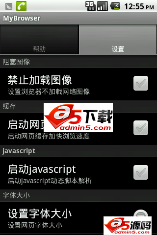 网页浏览器源码下载