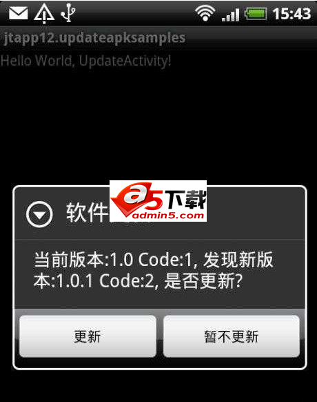 应用程序自动更新源码