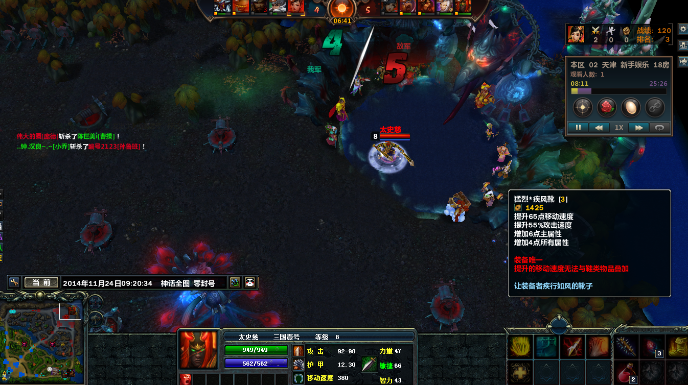 梦三国神话全图