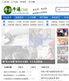 牛逼CMS地方门户网站系统