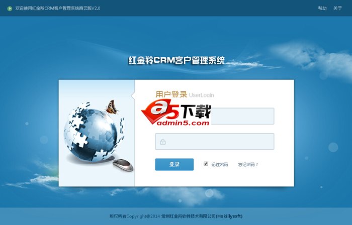 红金羚CRM客户管理系统商云版