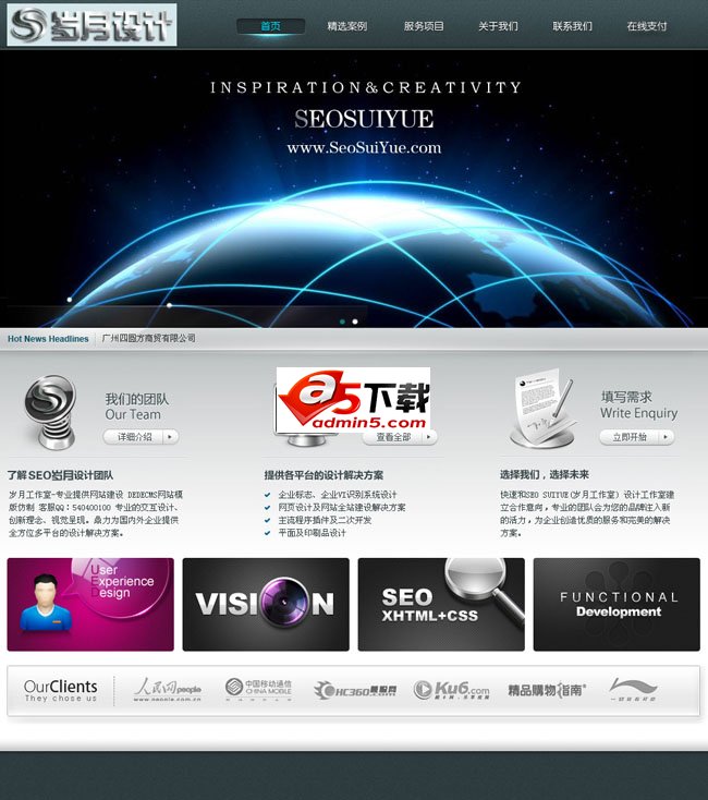 通用企业网站系统源码